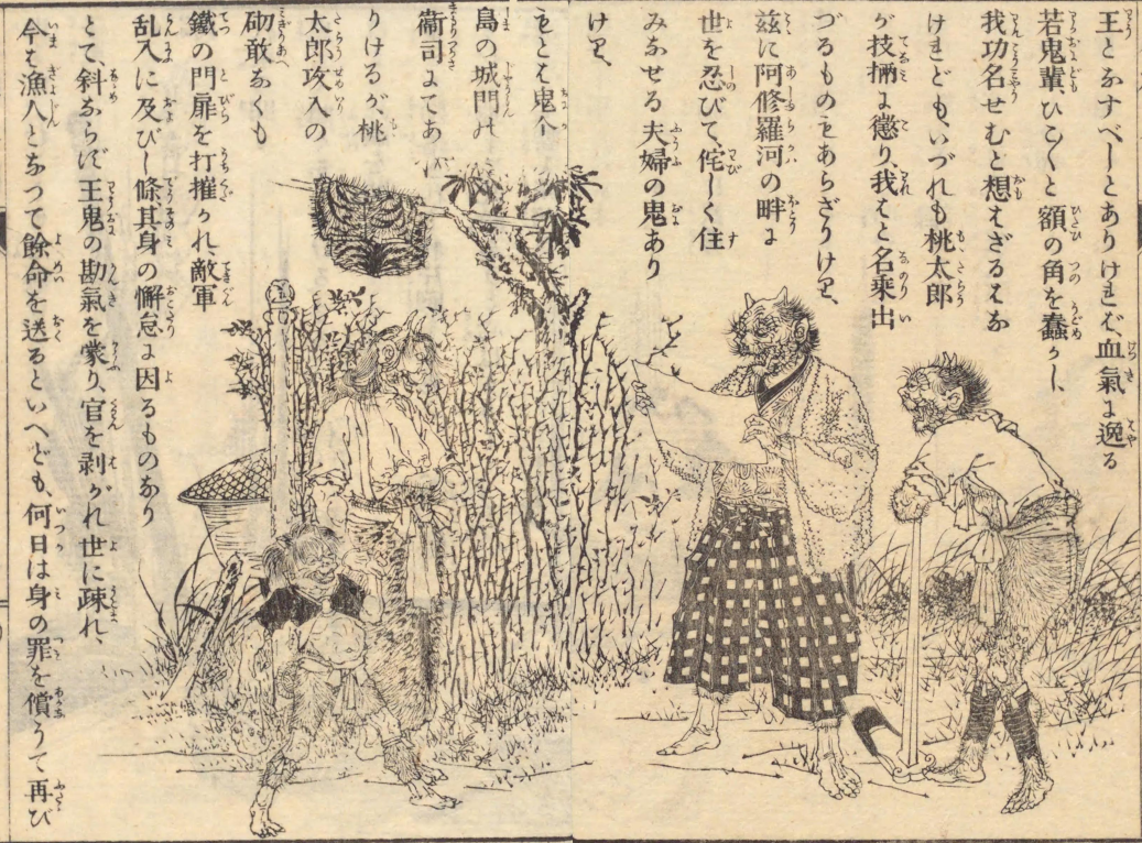 demon couple hearing king's decree