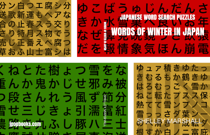 Paperback book cover of Words of Winter in Japan: Japanese Word Search Puzzles